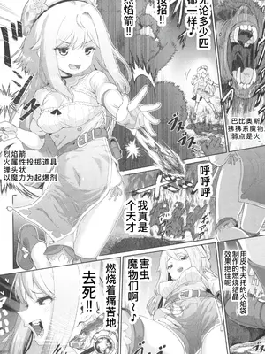 (C105) [E-lse (柚子まち)] 錬金術士ユフィ― ～セックスは蘇生の儀式～ [萌意永久人个人汉化]_13
