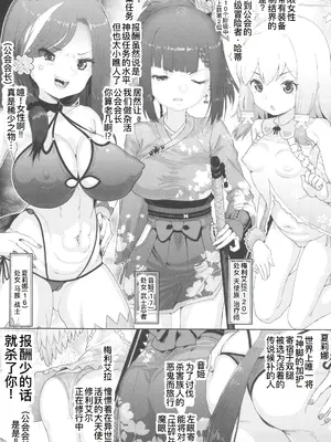 (C105) [E-lse (柚子まち)] 錬金術士ユフィ― ～セックスは蘇生の儀式～ [萌意永久人个人汉化]_16