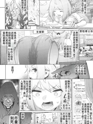 (C105) [E-lse (柚子まち)] 錬金術士ユフィ― ～セックスは蘇生の儀式～ [萌意永久人个人汉化]_05