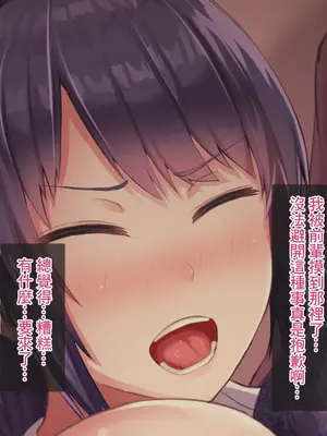 [Soft Thigh (むにおに)] 上京寝取ラレ物語 まさか！？サークルに入って何か変わってしまった彼女 [中国翻訳]_042