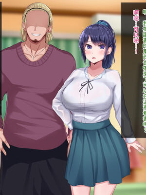 [Soft Thigh (むにおに)] 上京寝取ラレ物語 まさか！？サークルに入って何か変わってしまった彼女 [中国翻訳]_246