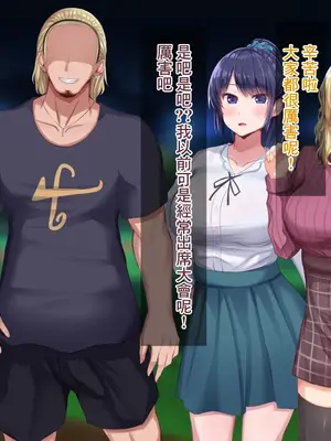 [Soft Thigh (むにおに)] 上京寝取ラレ物語 まさか！？サークルに入って何か変わってしまった彼女 [中国翻訳]_012