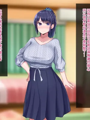 [Soft Thigh (むにおに)] 上京寝取ラレ物語 まさか！？サークルに入って何か変わってしまった彼女 [中国翻訳]_121