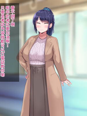 [Soft Thigh (むにおに)] 上京寝取ラレ物語 まさか！？サークルに入って何か変わってしまった彼女 [中国翻訳]_003