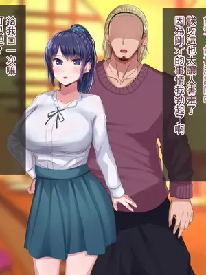 [Soft Thigh (むにおに)] 上京寝取ラレ物語 まさか！？サークルに入って何か変わってしまった彼女 [中国翻訳]_047