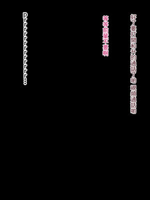 [Soft Thigh (むにおに)] 上京寝取ラレ物語 まさか！？サークルに入って何か変わってしまった彼女 [中国翻訳]_233