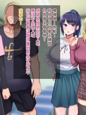 [Soft Thigh (むにおに)] 上京寝取ラレ物語 まさか！？サークルに入って何か変わってしまった彼女 [中国翻訳]_010