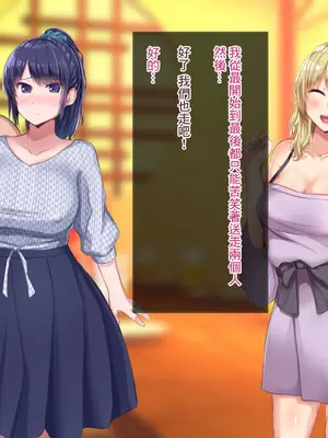 [Soft Thigh (むにおに)] 上京寝取ラレ物語 まさか！？サークルに入って何か変わってしまった彼女 [中国翻訳]_148