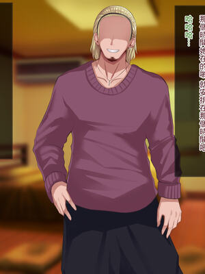 [Soft Thigh (むにおに)] 上京寝取ラレ物語 まさか！？サークルに入って何か変わってしまった彼女 [中国翻訳]_308