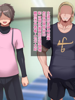 [Soft Thigh (むにおに)] 上京寝取ラレ物語 まさか！？サークルに入って何か変わってしまった彼女 [中国翻訳]_009