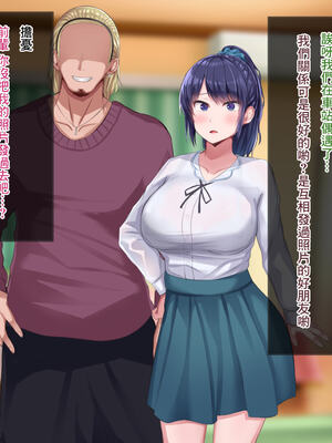 [Soft Thigh (むにおに)] 上京寝取ラレ物語 まさか！？サークルに入って何か変わってしまった彼女 [中国翻訳]_245