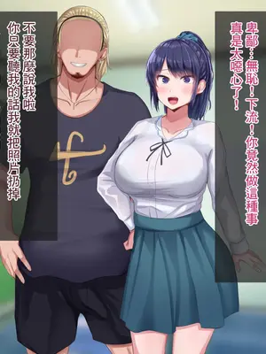 [Soft Thigh (むにおに)] 上京寝取ラレ物語 まさか！？サークルに入って何か変わってしまった彼女 [中国翻訳]_098