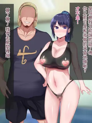 [Soft Thigh (むにおに)] 上京寝取ラレ物語 まさか！？サークルに入って何か変わってしまった彼女 [中国翻訳]_099