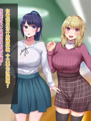 [Soft Thigh (むにおに)] 上京寝取ラレ物語 まさか！？サークルに入って何か変わってしまった彼女 [中国翻訳]_094