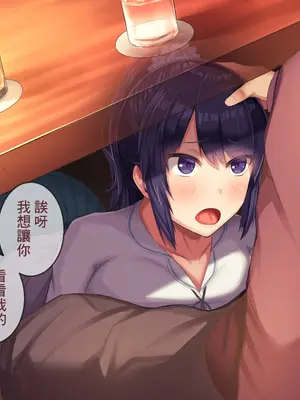 [Soft Thigh (むにおに)] 上京寝取ラレ物語 まさか！？サークルに入って何か変わってしまった彼女 [中国翻訳]_048