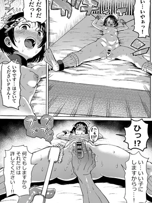 [ICHI] わくわく千枝ランド_50