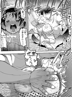 [ICHI] わくわく千枝ランド_48