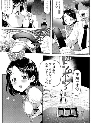 [ICHI] わくわく千枝ランド_03