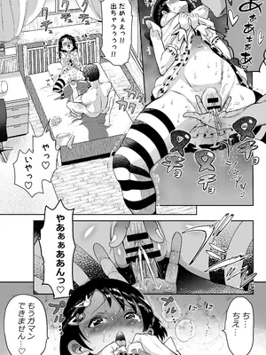 [ICHI] わくわく千枝ランド_32