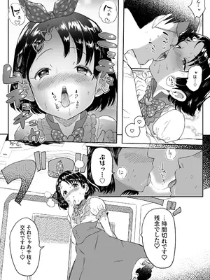 [ICHI] わくわく千枝ランド_08