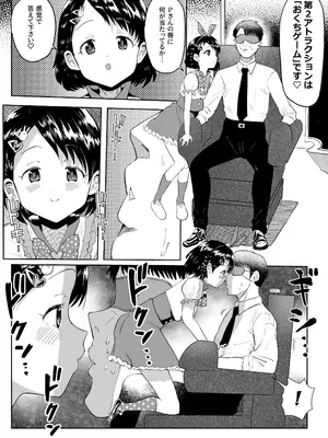 [ICHI] わくわく千枝ランド_04