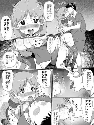 [ICHI] 早苗さんがめちゃくちゃにされちゃう漫画_21