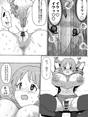 [ICHI] 早苗さんがめちゃくちゃにされちゃう漫画_14