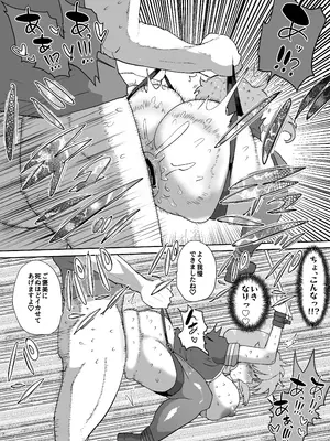 [ICHI] 早苗さんがめちゃくちゃにされちゃう漫画_26