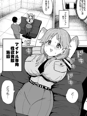 [ICHI] 早苗さんがめちゃくちゃにされちゃう漫画_03