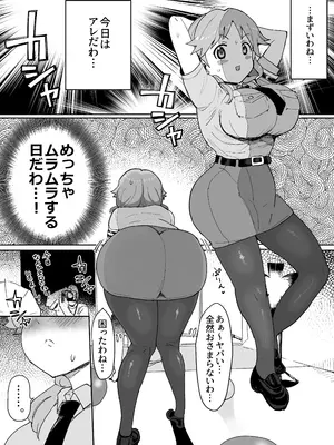 [ICHI] 早苗さんがめちゃくちゃにされちゃう漫画_02