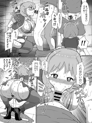 [ICHI] 早苗さんがめちゃくちゃにされちゃう漫画_22