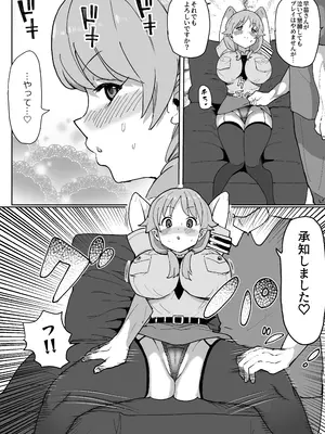 [ICHI] 早苗さんがめちゃくちゃにされちゃう漫画_05