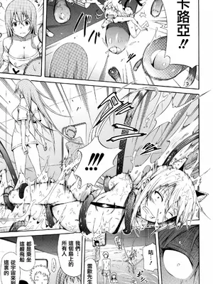 [赤月みゅうと] リンガフランカ!! + 8P小冊子 [篆儀通文書坊漢化] [ainaaiba重嵌] [無修正]_201