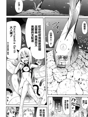 [赤月みゅうと] リンガフランカ!! + 8P小冊子 [篆儀通文書坊漢化] [ainaaiba重嵌] [無修正]_062