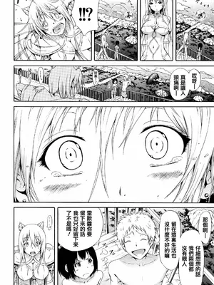 [赤月みゅうと] リンガフランカ!! + 8P小冊子 [篆儀通文書坊漢化] [ainaaiba重嵌] [無修正]_209