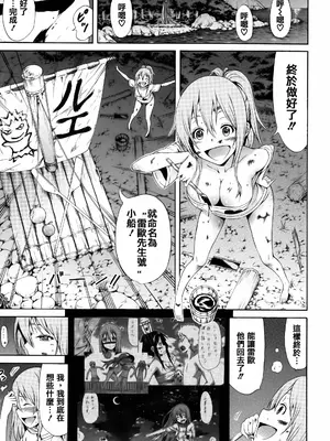 [赤月みゅうと] リンガフランカ!! + 8P小冊子 [篆儀通文書坊漢化] [ainaaiba重嵌] [無修正]_165