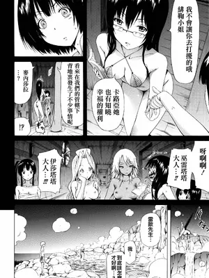 [赤月みゅうと] リンガフランカ!! + 8P小冊子 [篆儀通文書坊漢化] [ainaaiba重嵌] [無修正]_175