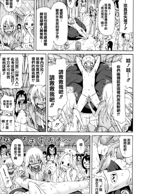 [赤月みゅうと] リンガフランカ!! + 8P小冊子 [篆儀通文書坊漢化] [ainaaiba重嵌] [無修正]_019