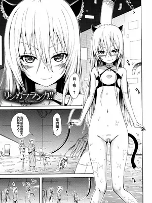 [赤月みゅうと] リンガフランカ!! + 8P小冊子 [篆儀通文書坊漢化] [ainaaiba重嵌] [無修正]_063