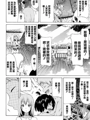 [赤月みゅうと] リンガフランカ!! + 8P小冊子 [篆儀通文書坊漢化] [ainaaiba重嵌] [無修正]_142