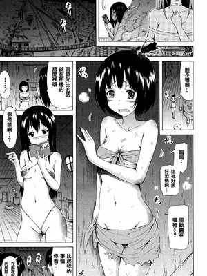 [赤月みゅうと] リンガフランカ!! + 8P小冊子 [篆儀通文書坊漢化] [ainaaiba重嵌] [無修正]_143