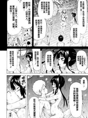 [赤月みゅうと] リンガフランカ!! + 8P小冊子 [篆儀通文書坊漢化] [ainaaiba重嵌] [無修正]_110