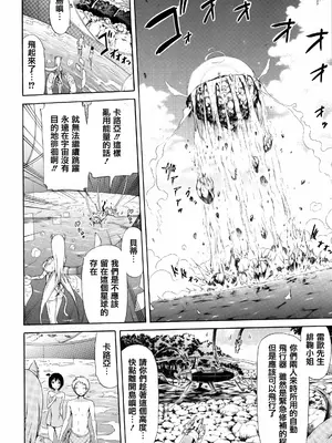 [赤月みゅうと] リンガフランカ!! + 8P小冊子 [篆儀通文書坊漢化] [ainaaiba重嵌] [無修正]_207