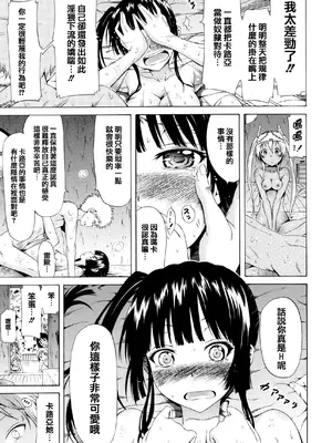 [赤月みゅうと] リンガフランカ!! + 8P小冊子 [篆儀通文書坊漢化] [ainaaiba重嵌] [無修正]_109