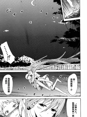 [赤月みゅうと] リンガフランカ!! + 8P小冊子 [篆儀通文書坊漢化] [ainaaiba重嵌] [無修正]_061