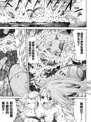 [赤月みゅうと] リンガフランカ!! + 8P小冊子 [篆儀通文書坊漢化] [ainaaiba重嵌] [無修正]_139