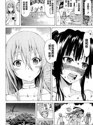 [赤月みゅうと] リンガフランカ!! + 8P小冊子 [篆儀通文書坊漢化] [ainaaiba重嵌] [無修正]_116