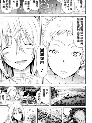 [赤月みゅうと] リンガフランカ!! + 8P小冊子 [篆儀通文書坊漢化] [ainaaiba重嵌] [無修正]_208