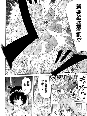 [赤月みゅうと] リンガフランカ!! + 8P小冊子 [篆儀通文書坊漢化] [ainaaiba重嵌] [無修正]_140