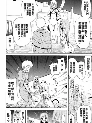 [赤月みゅうと] リンガフランカ!! + 8P小冊子 [篆儀通文書坊漢化] [ainaaiba重嵌] [無修正]_064